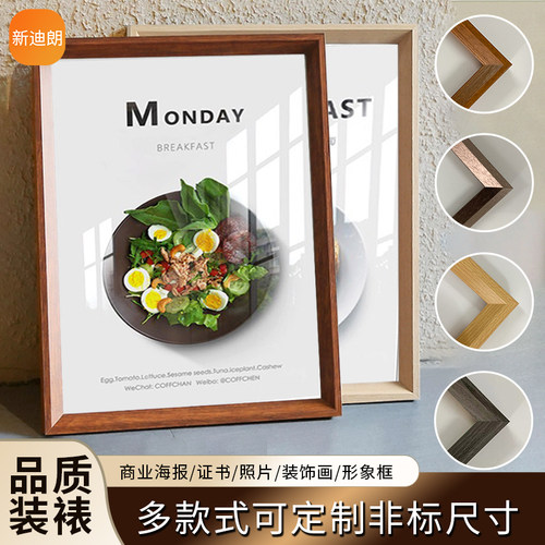 广州实木画框定做尺寸相框字画框美术作品展览装裱海报毕业照片框