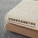 仿剑麻地毯客厅耐磨可裁剪地垫卧室阳台床边地毯日式 榻榻米地垫