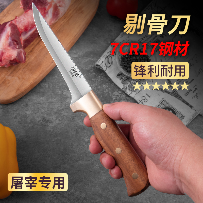 左手哥剔肉分割刀剔骨刀分割白条