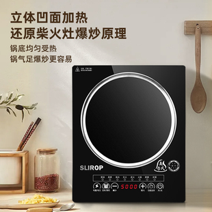 SLIROP苏泊电磁炉凹面5000大功率台嵌两用多功能爆炒 质保十年