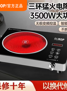 正品电陶炉3500W不挑锅大功率
