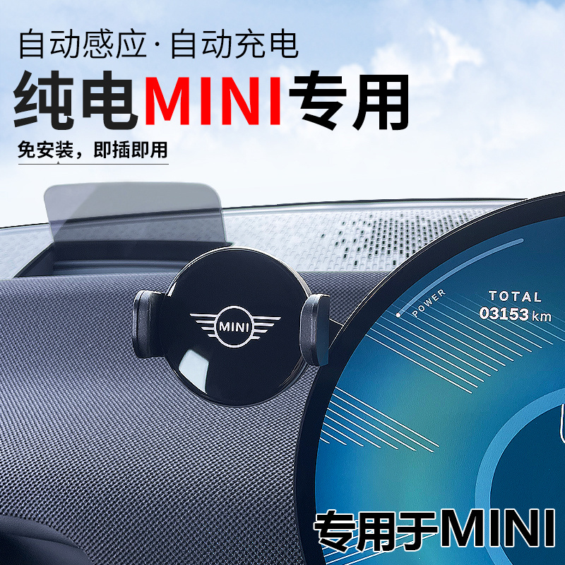 mini纯电手机支架专用无线充导航