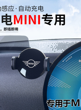 适用MINI纯电手机支架acemancooper车载无线充支架J01U25卡扣导航
