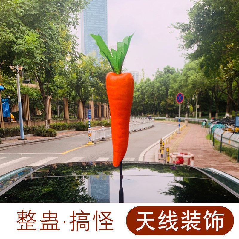 汽车天线装饰改装可爱车顶卡通水果装饰品搞怪公仔通用minicooper