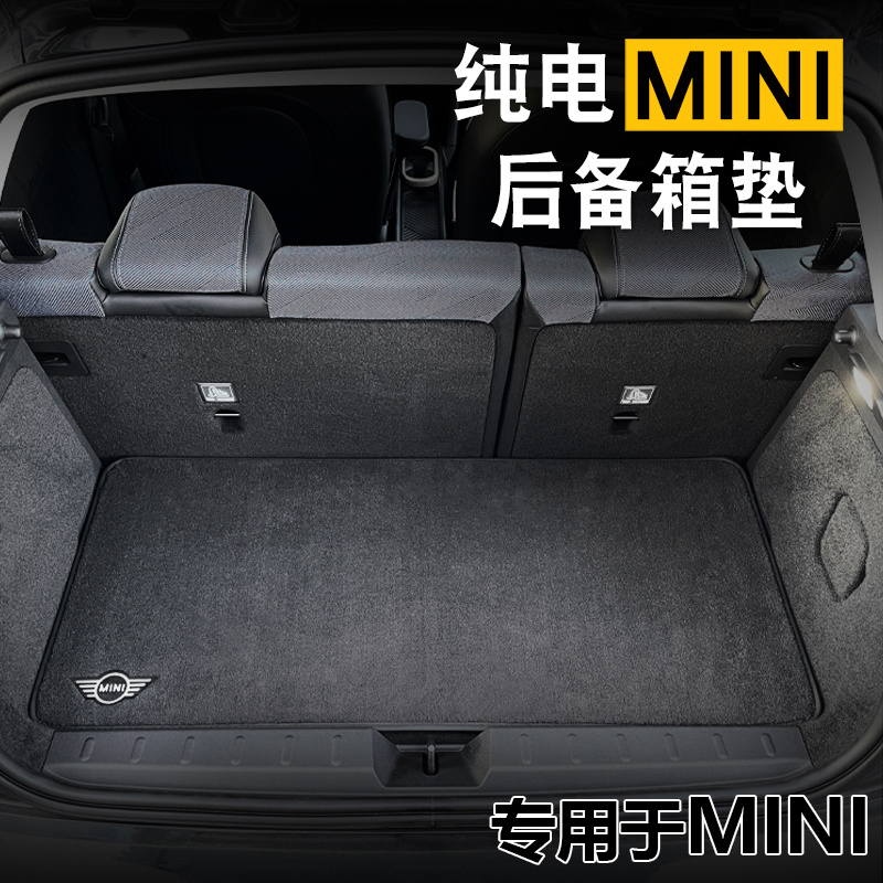 minicooper车载后备箱垫专用无味
