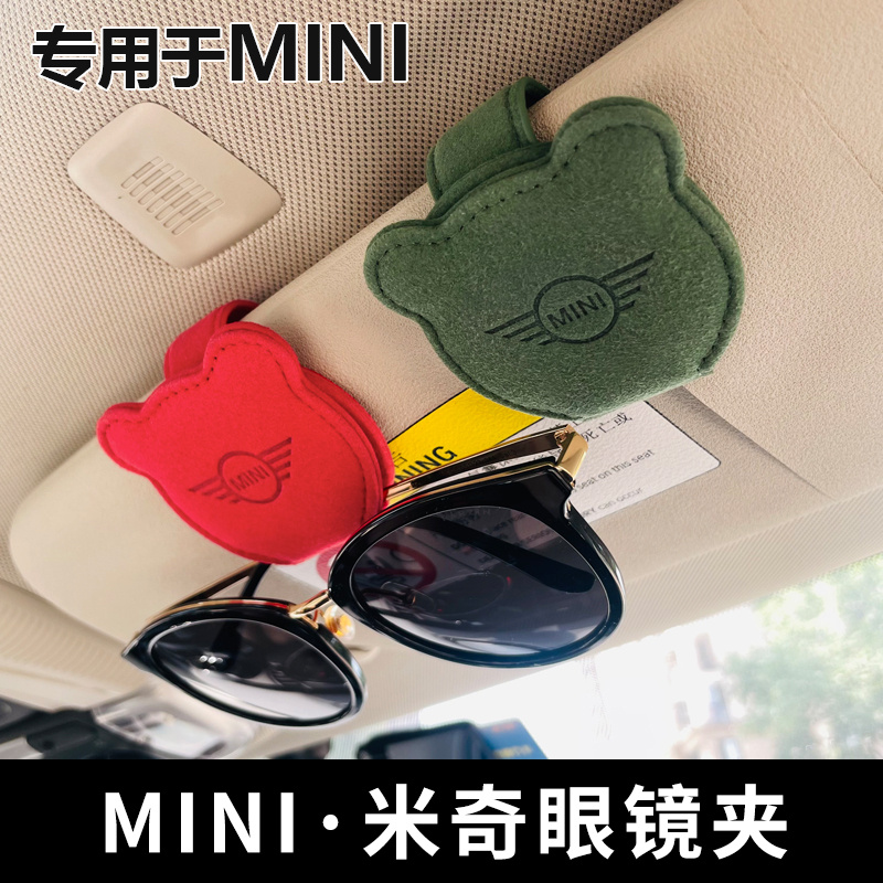 MINI眼镜盒夹子遮阳板收纳