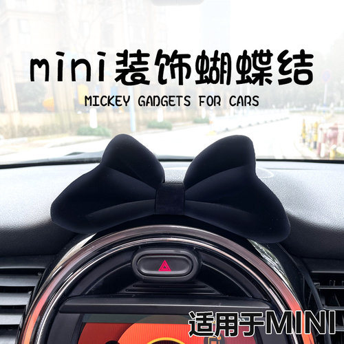 mini汽车蝴蝶结中控女神款摆件