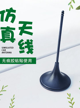 适用汽车彷真天线 线杆子车顶假天线 线改装配件装饰免打孔黏贴通