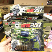 动手益智口袋神器夜光萝卜刀小手枪自动连发软弹儿童玩具解压神器