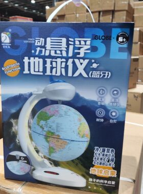 动力悬浮地球仪蓝牙连接地球启蒙益智玩具科学启蒙教学学习玩具