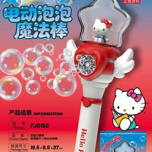 正版授权三丽鸥库洛米美乐蒂泡泡机儿童吹泡泡玩具手持电动泡泡棒