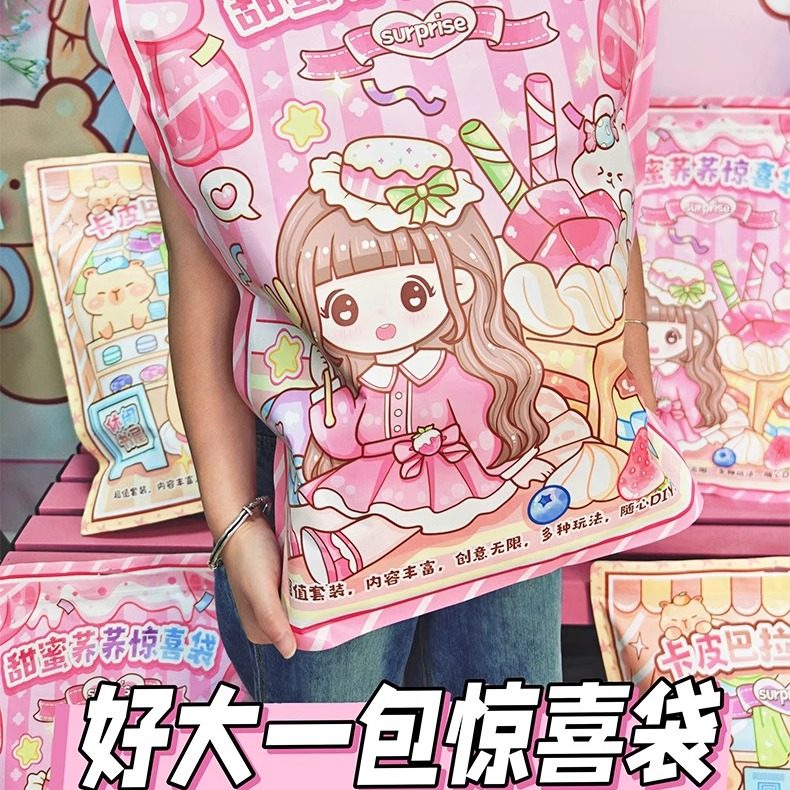 超值豪华惊喜袋创意盲盒大礼包diy手账文具礼袋学生益智奖品礼物
