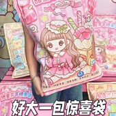 超值豪华惊喜袋创意盲盒大礼包diy手账文具礼袋学生益智奖品礼物