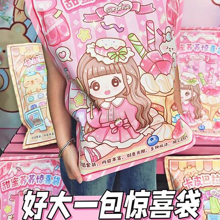 超值豪华惊喜袋创意盲盒大礼包diy手账文具礼袋学生益智奖品礼物