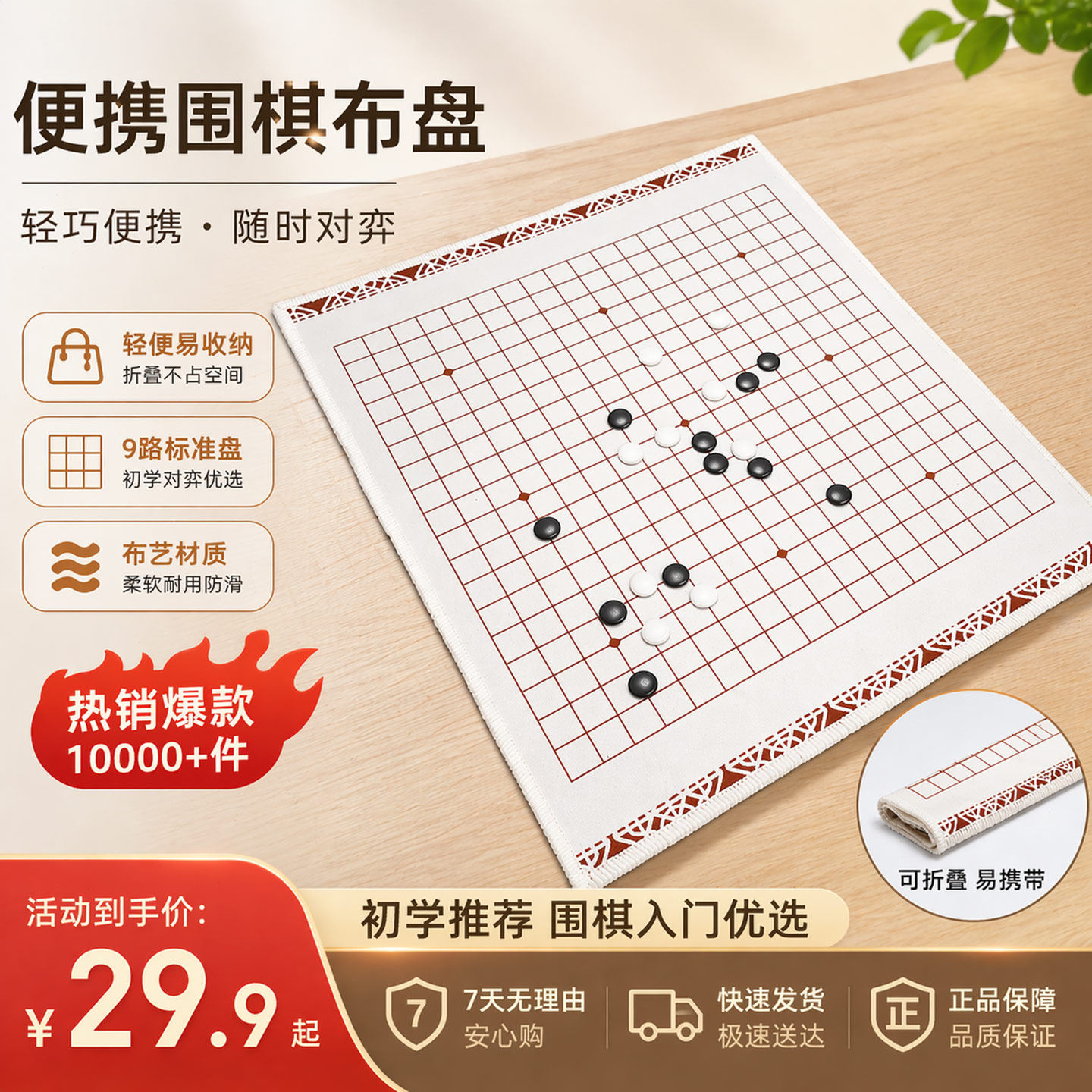 赛和超大号围棋地毯儿童游戏地垫