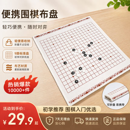 赛和超大号围棋地毯黑白围棋豪华亲子游戏毯儿童五子棋游戏地垫