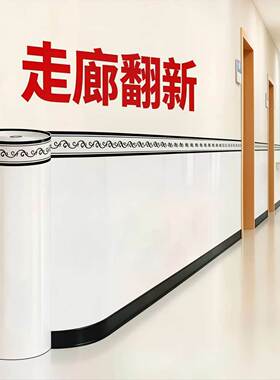 自粘防水防潮墙裙贴纸翻新遮丑
