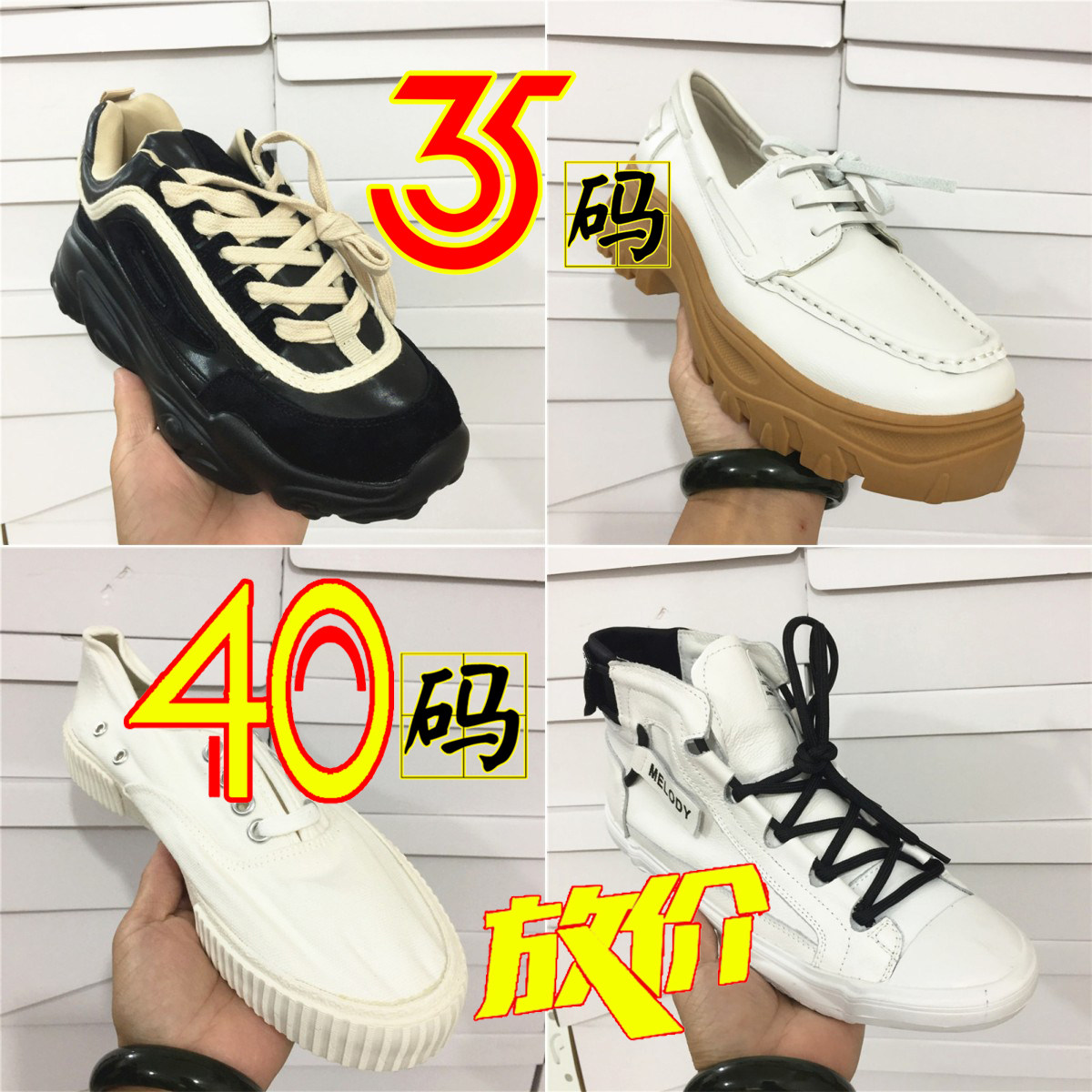 小小苏韩国东大门鞋子女【35码】【39码】断码断号福利老爹运动鞋