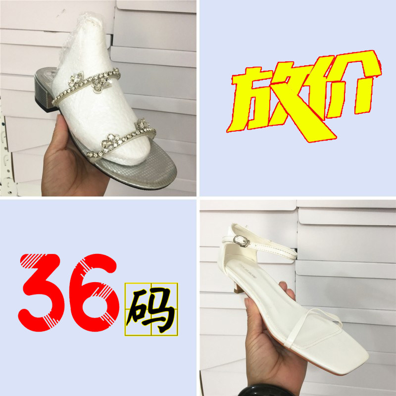 小小苏36码凉鞋断码断号福利价 东大门韩国女鞋