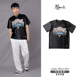 非零旦斯 宽松Popping美式t恤街舞衣服西海岸风格原创重磅小领口