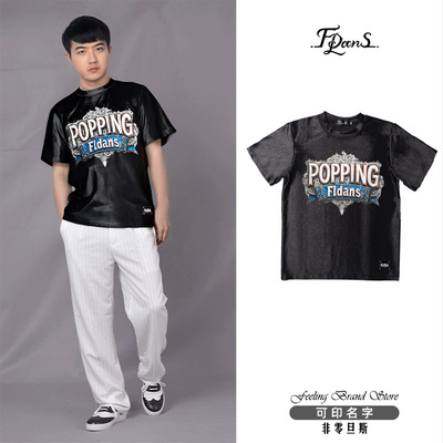 非零旦斯 宽松Popping美式t恤街舞衣服西海岸风格原创重磅小领口