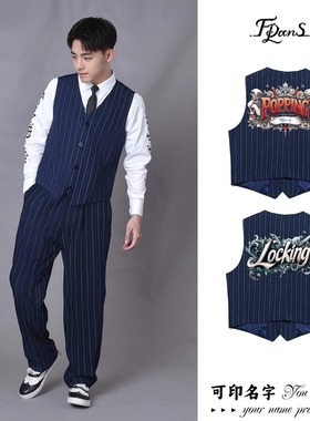 非零旦斯 藏青条纹 街舞套装Popping机械舞Locking演出服马甲西装