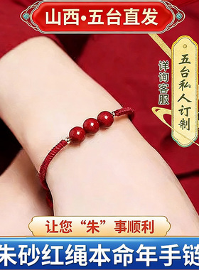 2026本命年马年红绳手链