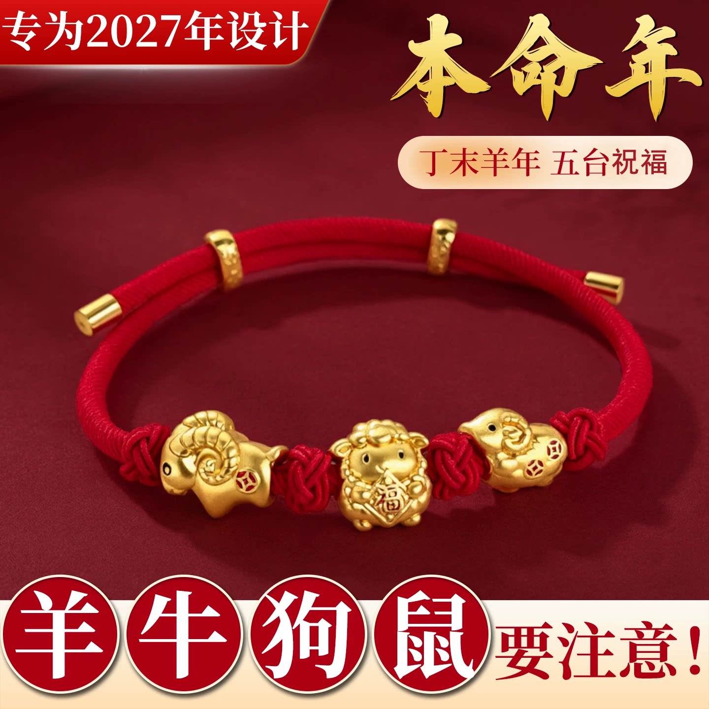 五台祝福赵公明财神钥匙扣