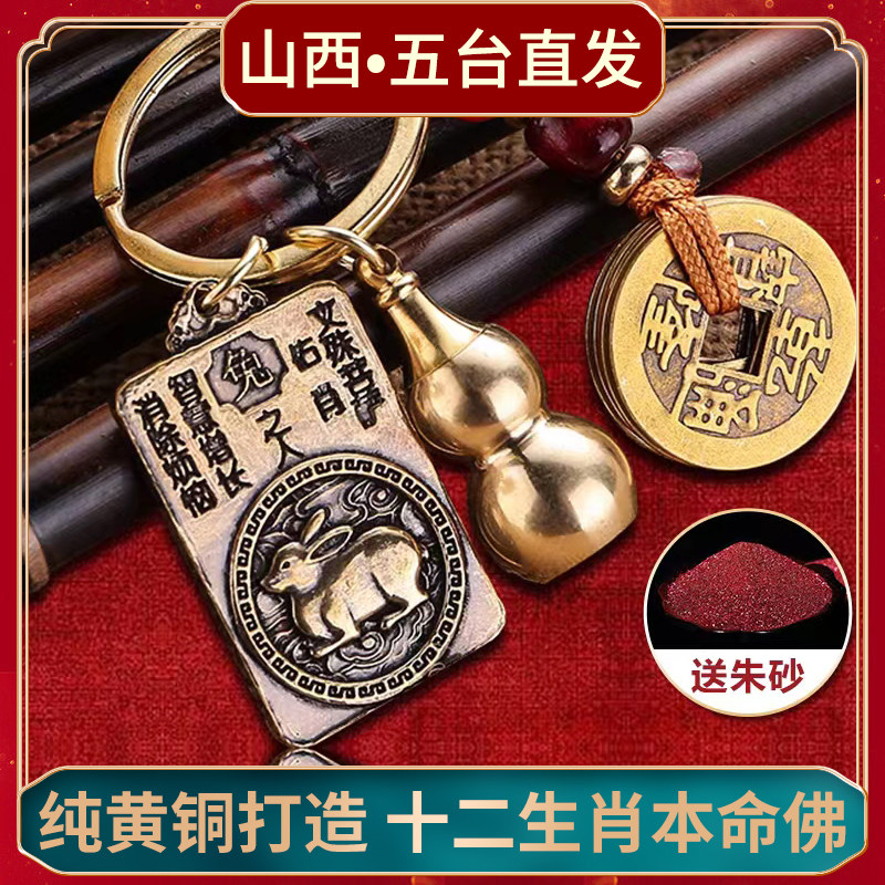 纯铜十二生肖挂件葫芦朱砂好运平安符护身符钥匙扣吉祥物吊坠