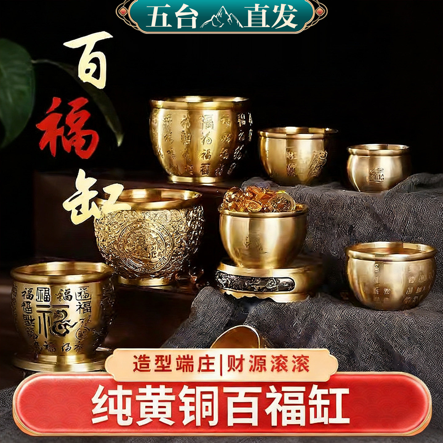 五台纯黄铜米缸百福缸百福杯聚宝盆招财杯转运办公家居装饰摆件
