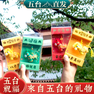 五台马年限定香包香囊文创平安好运护身福小挂件新年送礼挂饰