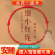 五台山宝宝红绳婴儿手链儿童平安护身符手串红手绳脚链