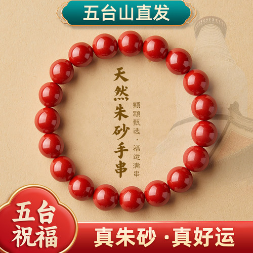 朱砂手串正品天然原矿朱砂女红绳转运珠紫金砂男手链护身符男礼物