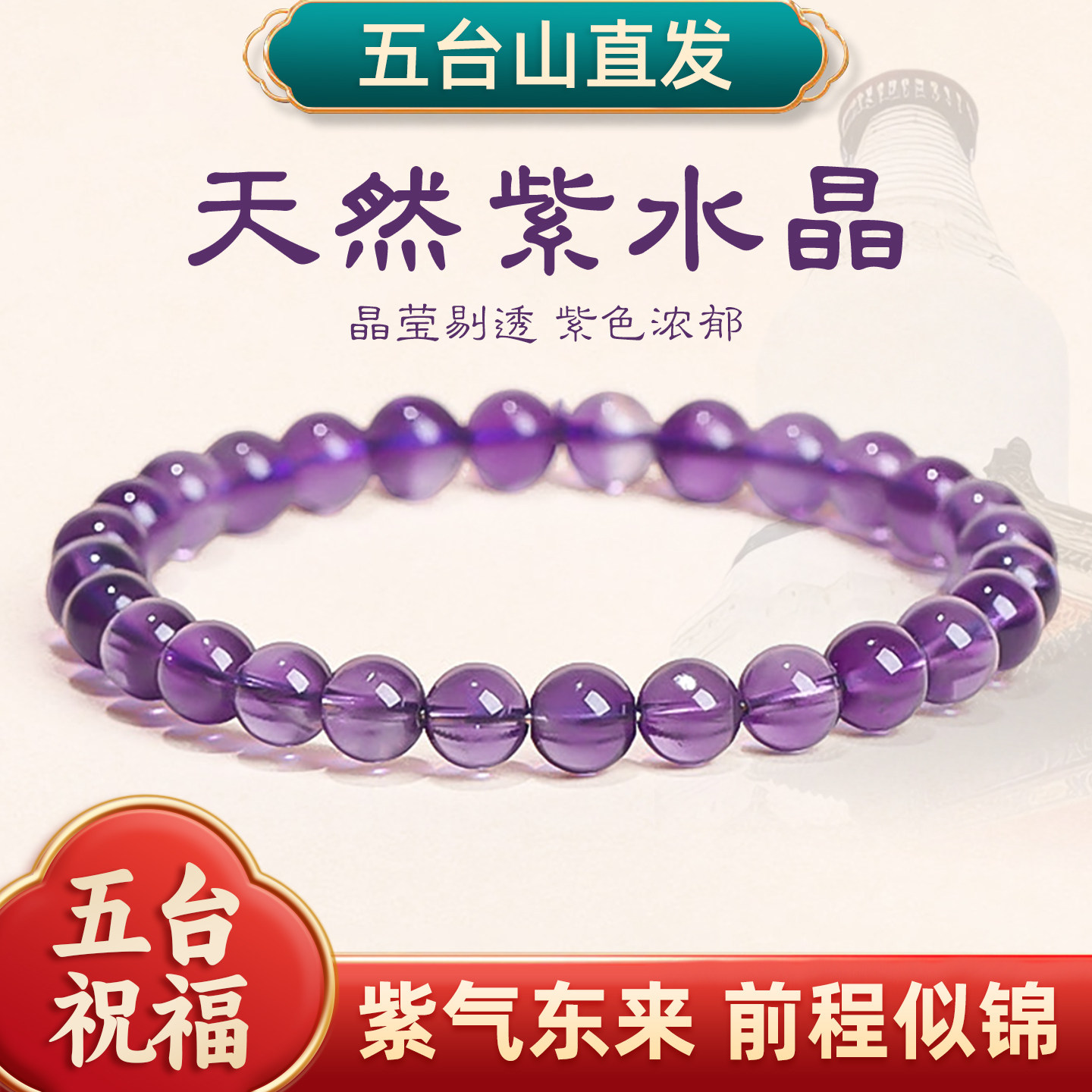 天然紫水晶手链女小众闺蜜礼物图片