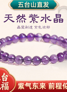 天然紫水晶手链女小众闺蜜礼物