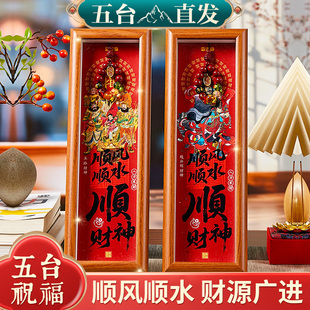 五台顺风顺水招财精品木质相框摆件客厅办公室玄关摆件礼物