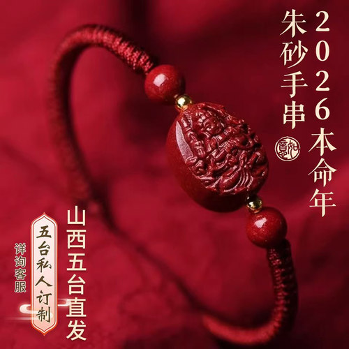 2026年本命年属马属牛兔手链