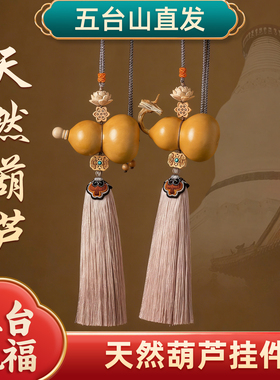五台葫芦挂件门对门家居大门玄关卧室流苏莲花中国结挂饰平安吊坠