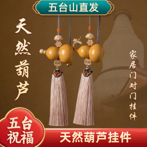 五台葫芦挂件门对门家居大门玄关卧室流苏莲花中国结挂饰平安吊坠