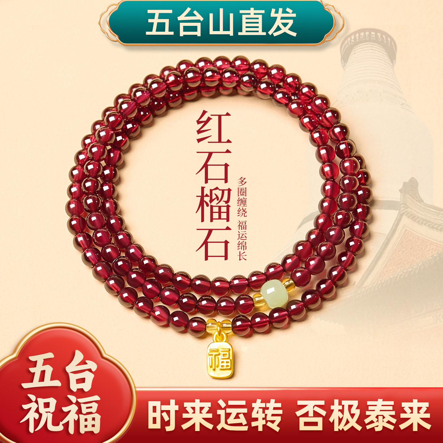 天然酒红真石榴石手链女草莓晶转运珠手饰女多圈多层水晶手串礼物