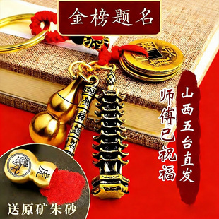 九层十三层文昌塔钥匙扣吊坠金榜题名中高考学生平安符五帝钱挂坠