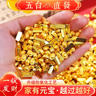 五台山实心沙金小元宝摆件迷你金条小金道具聚宝盆配饰桌面装饰