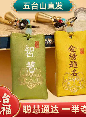 五台山高考上岸铜文昌塔钥匙扣