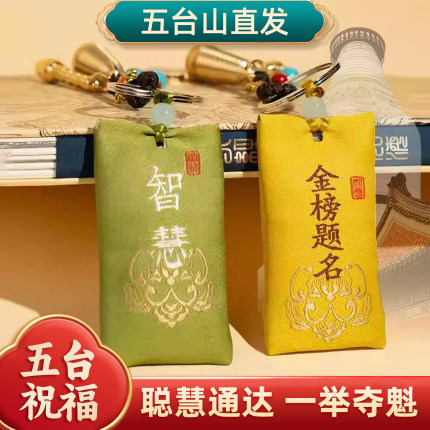 五台山中高考上岸金榜题名铜文昌塔钥匙扣香袋包挂件钥匙扣吊坠