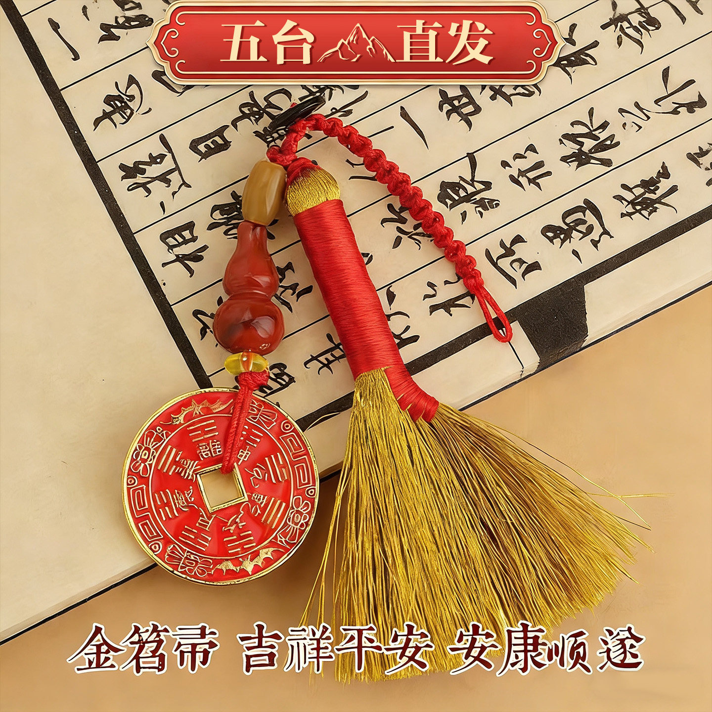 随身婴儿床头手机钥匙压惊安睡