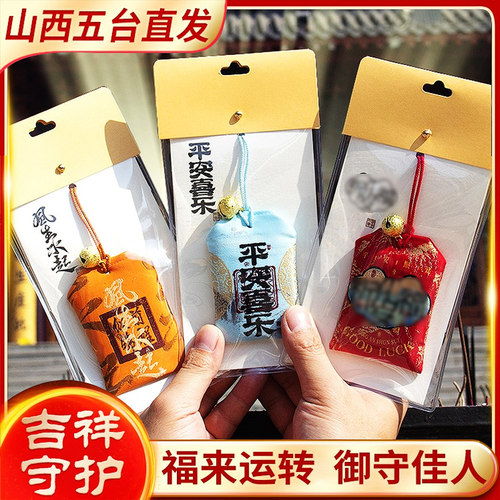 上岸逢考必过御守好运健康平安符中考上岸金榜题名香囊护身符挂件