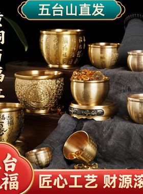 五台纯黄铜米缸百福缸百福杯聚宝盆招财杯转运办公家居装饰摆件
