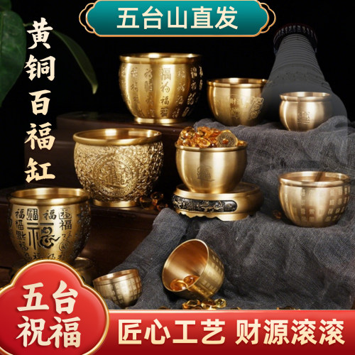 五台纯黄铜米缸百福缸百福杯聚宝盆招财杯转运办公家居装饰摆件