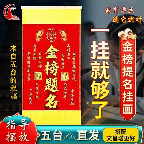 2026年上岸中高考升学考试挂件