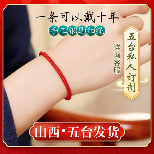 2026年本命年红手绳手链